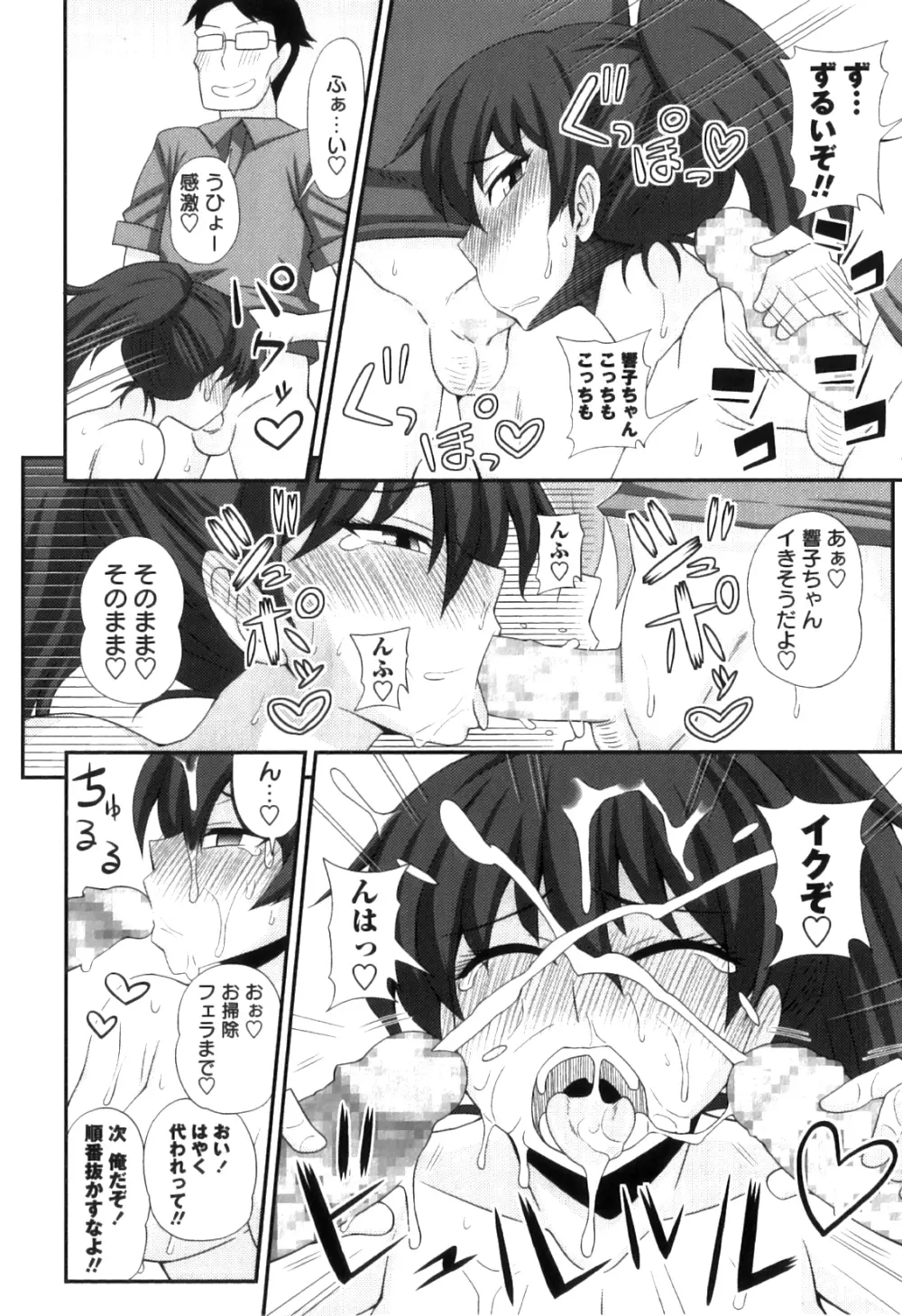 ふたろま ふたなり露出マニア Page.240