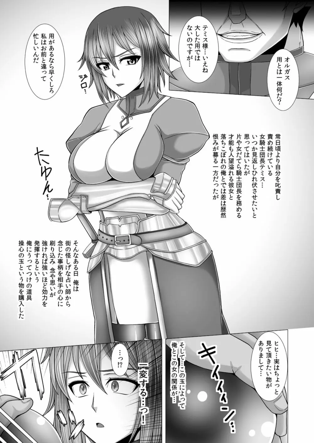 催眠孕女 2 Page.36