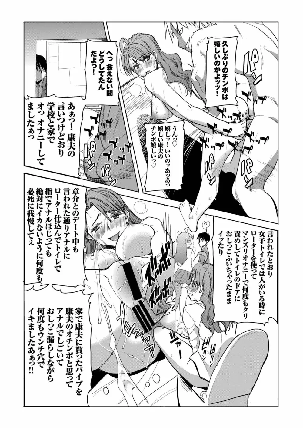 アンスイート 井上愛 私は誰を愛してるの・・・大好きな恋人・・・それともアイツ・・・act1 Page.11