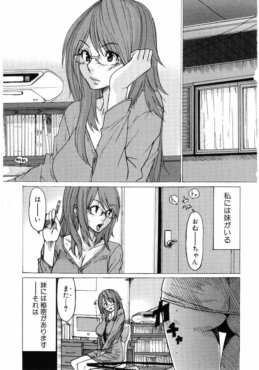 貧乳VS巨乳 祝!おっぱい学園乳学式 ふぇちっ娘VSシリーズ ROUND.3 Page.103