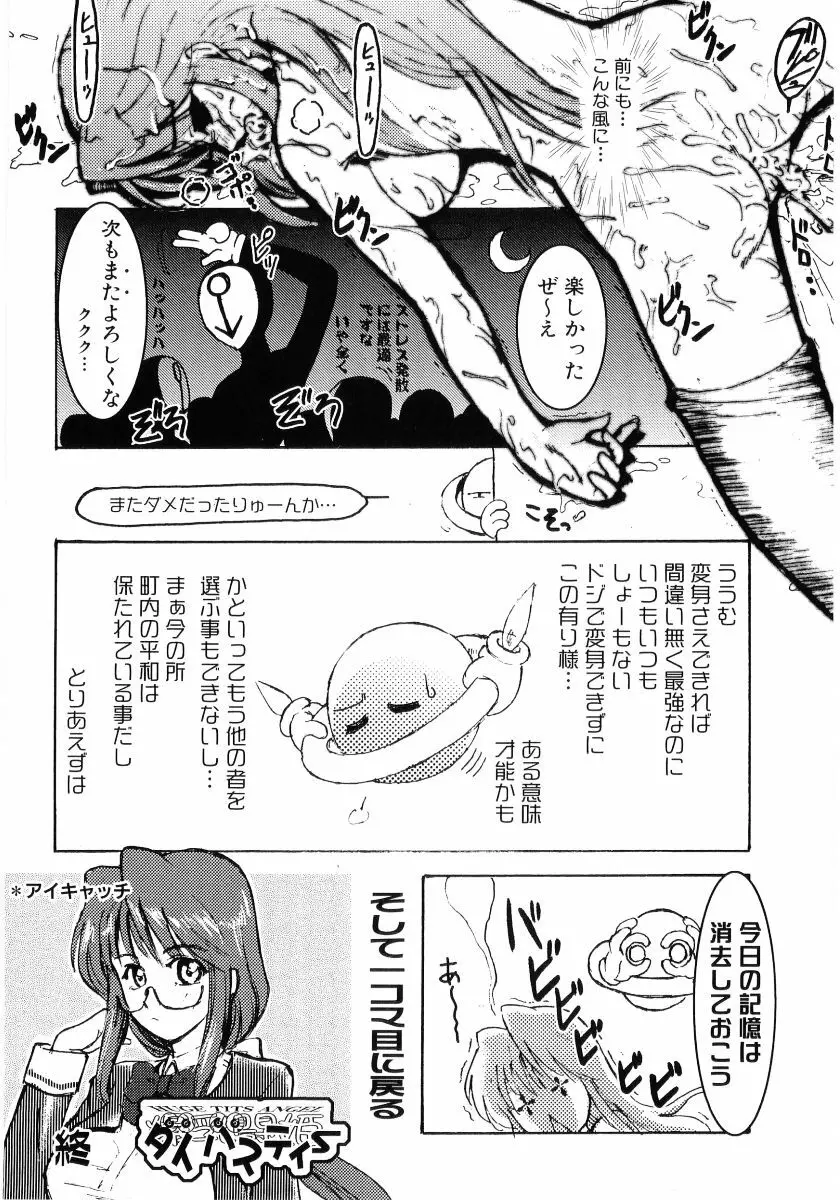 貧乳VS巨乳 祝!おっぱい学園乳学式 ふぇちっ娘VSシリーズ ROUND.3 Page.130