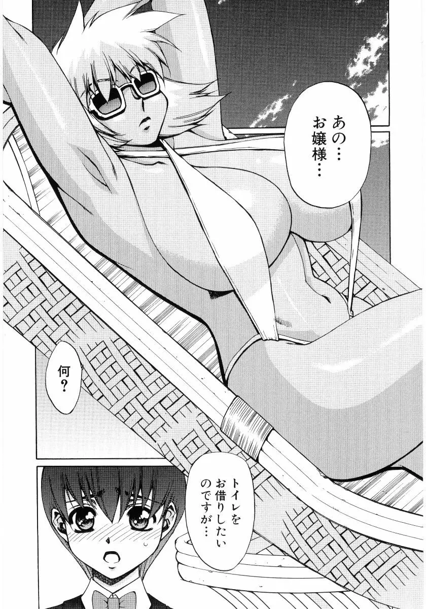 貧乳VS巨乳 祝!おっぱい学園乳学式 ふぇちっ娘VSシリーズ ROUND.3 Page.147