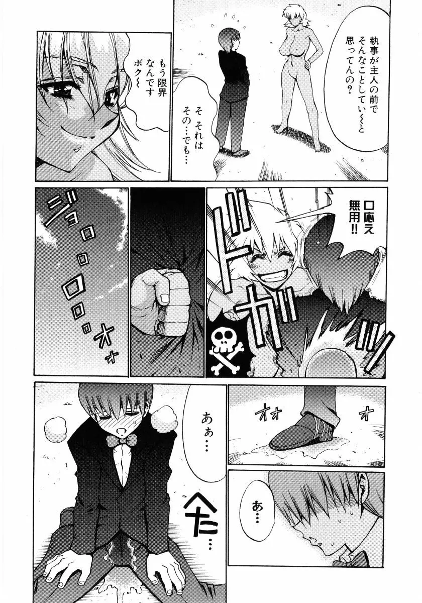 貧乳VS巨乳 祝!おっぱい学園乳学式 ふぇちっ娘VSシリーズ ROUND.3 Page.151