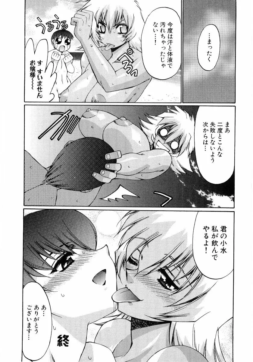 貧乳VS巨乳 祝!おっぱい学園乳学式 ふぇちっ娘VSシリーズ ROUND.3 Page.162