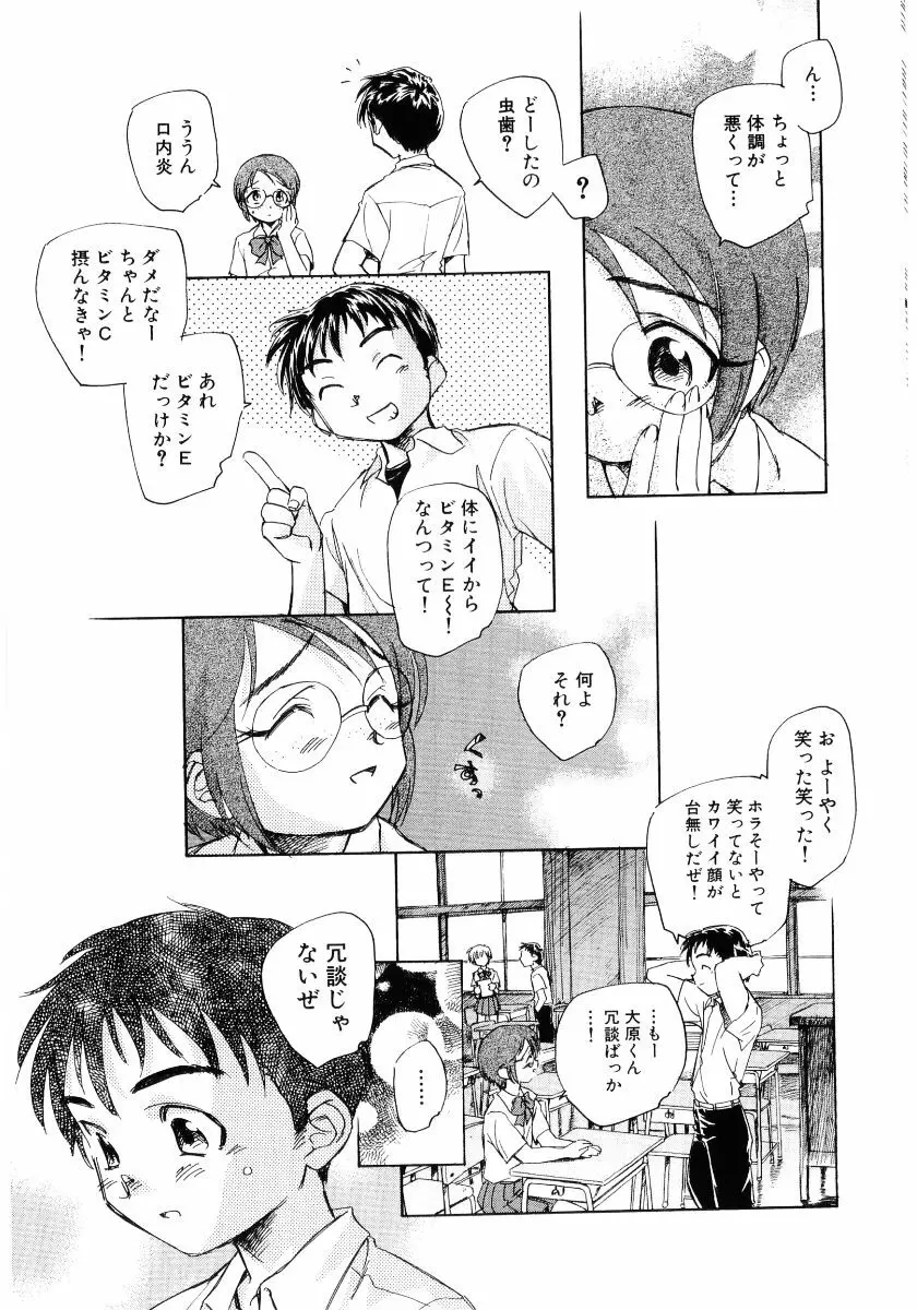 貧乳VS巨乳 祝!おっぱい学園乳学式 ふぇちっ娘VSシリーズ ROUND.3 Page.17