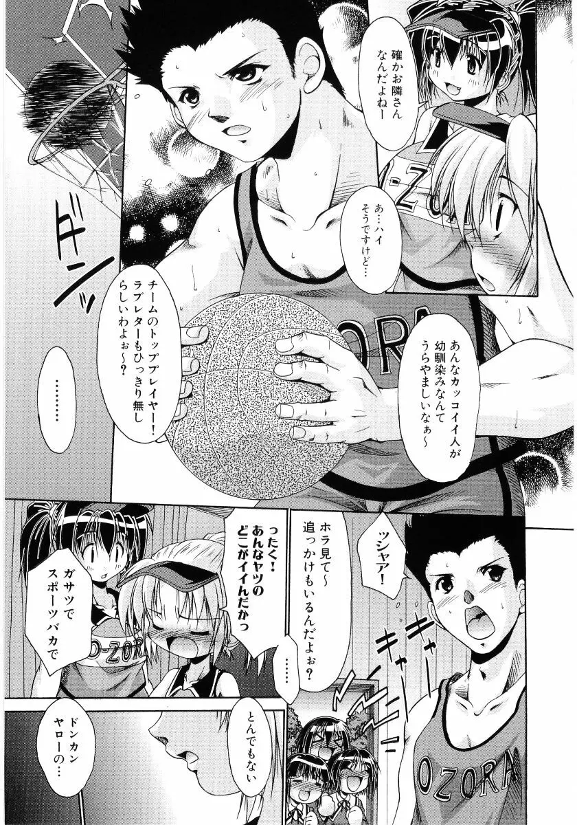 貧乳VS巨乳 祝!おっぱい学園乳学式 ふぇちっ娘VSシリーズ ROUND.3 Page.47