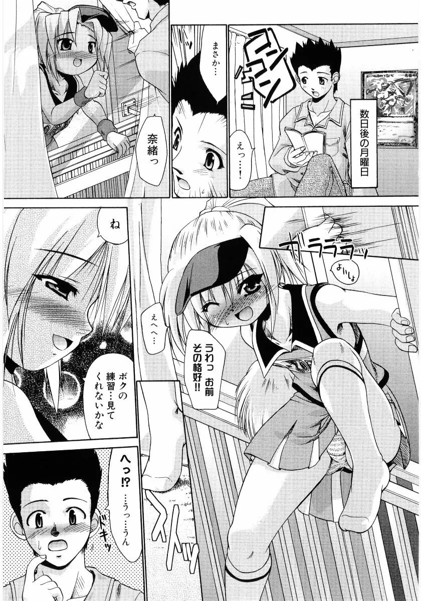 貧乳VS巨乳 祝!おっぱい学園乳学式 ふぇちっ娘VSシリーズ ROUND.3 Page.51