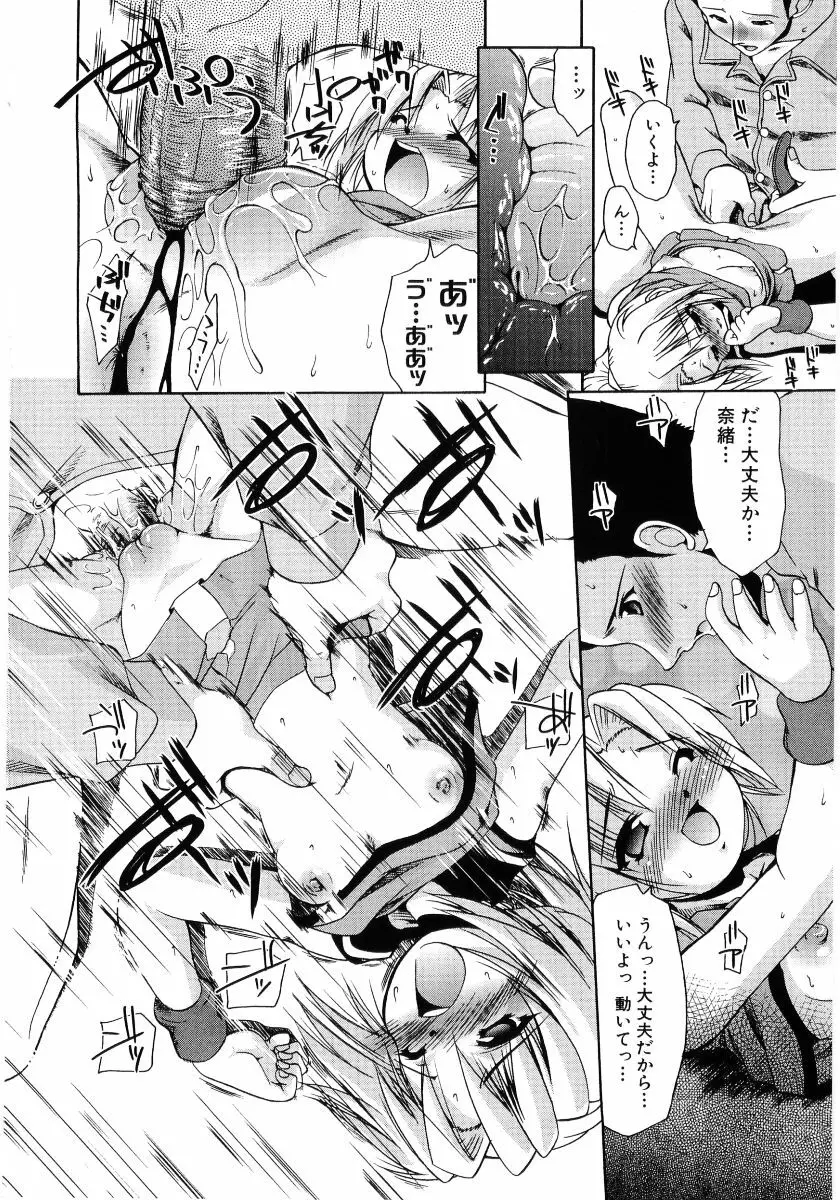 貧乳VS巨乳 祝!おっぱい学園乳学式 ふぇちっ娘VSシリーズ ROUND.3 Page.58