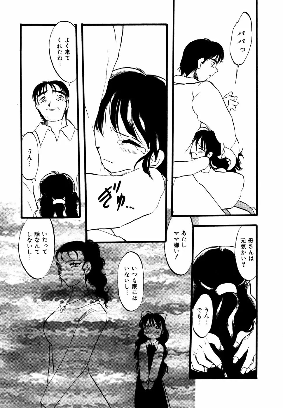 リトルピアス Vol.15 Page.127