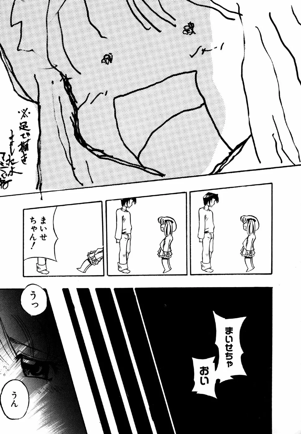 リトルピアス Vol.15 Page.149