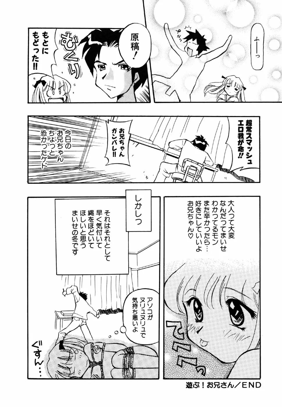 リトルピアス Vol.15 Page.162