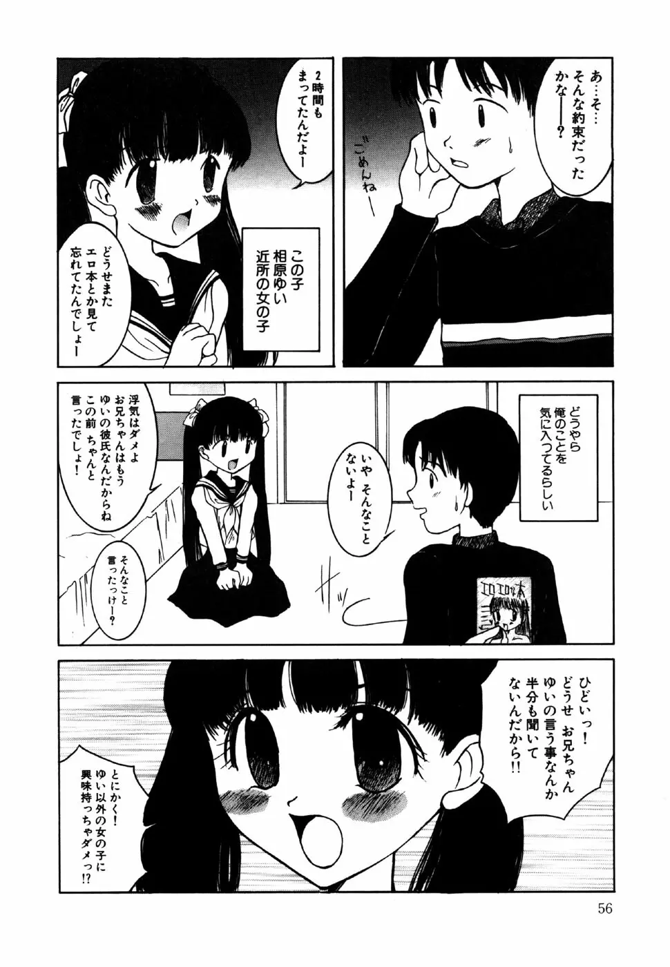 リトルピアス Vol.15 Page.58