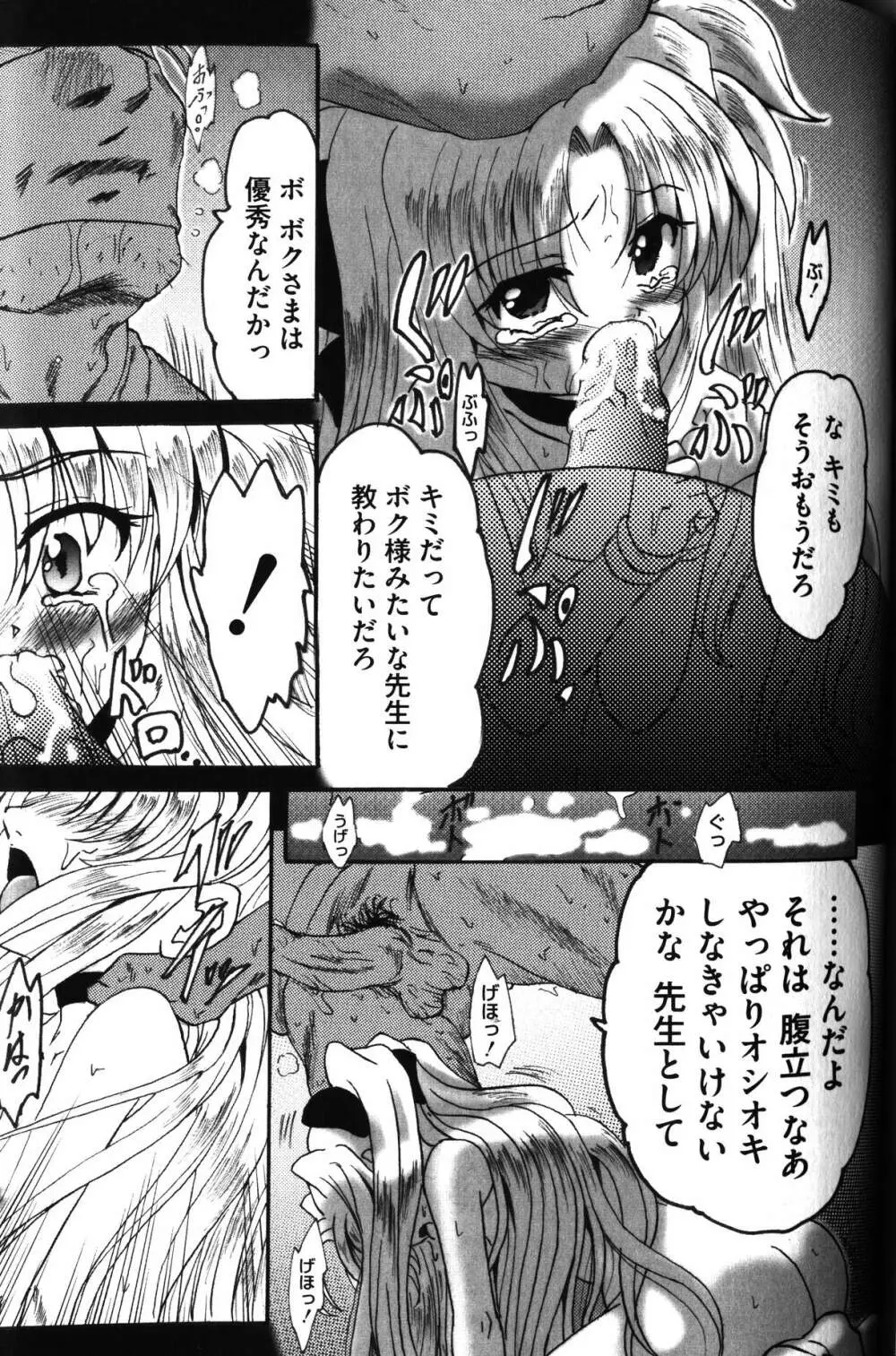 前線でリリカル Page.76