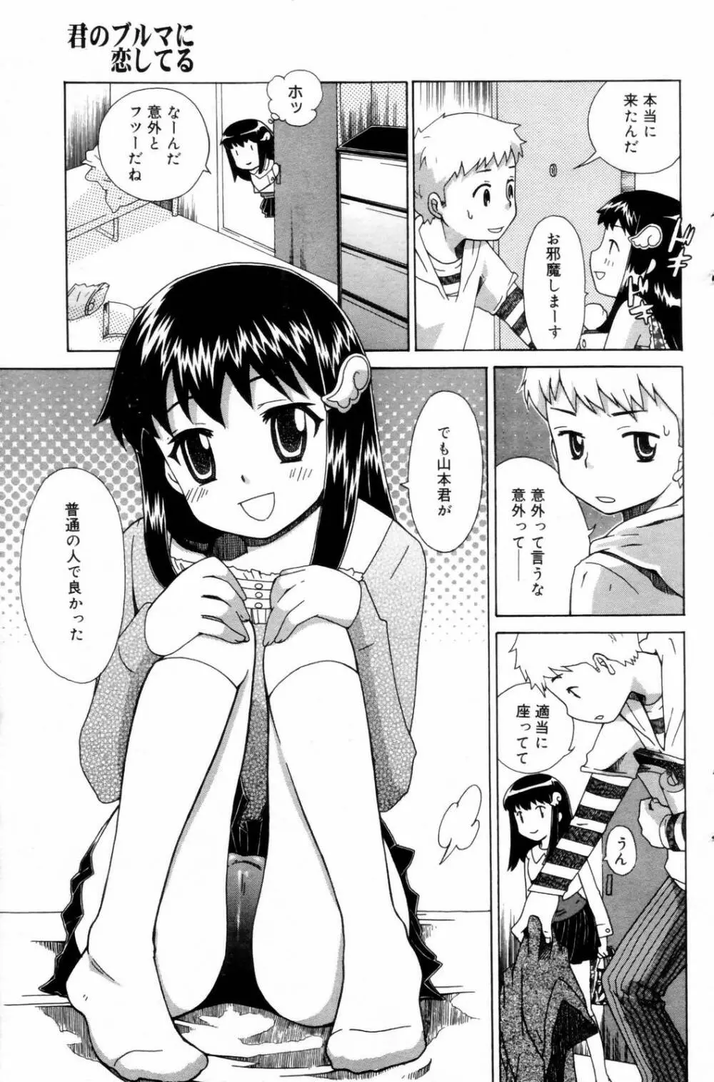 漫画ばんがいち 2006年8月号 Page.115