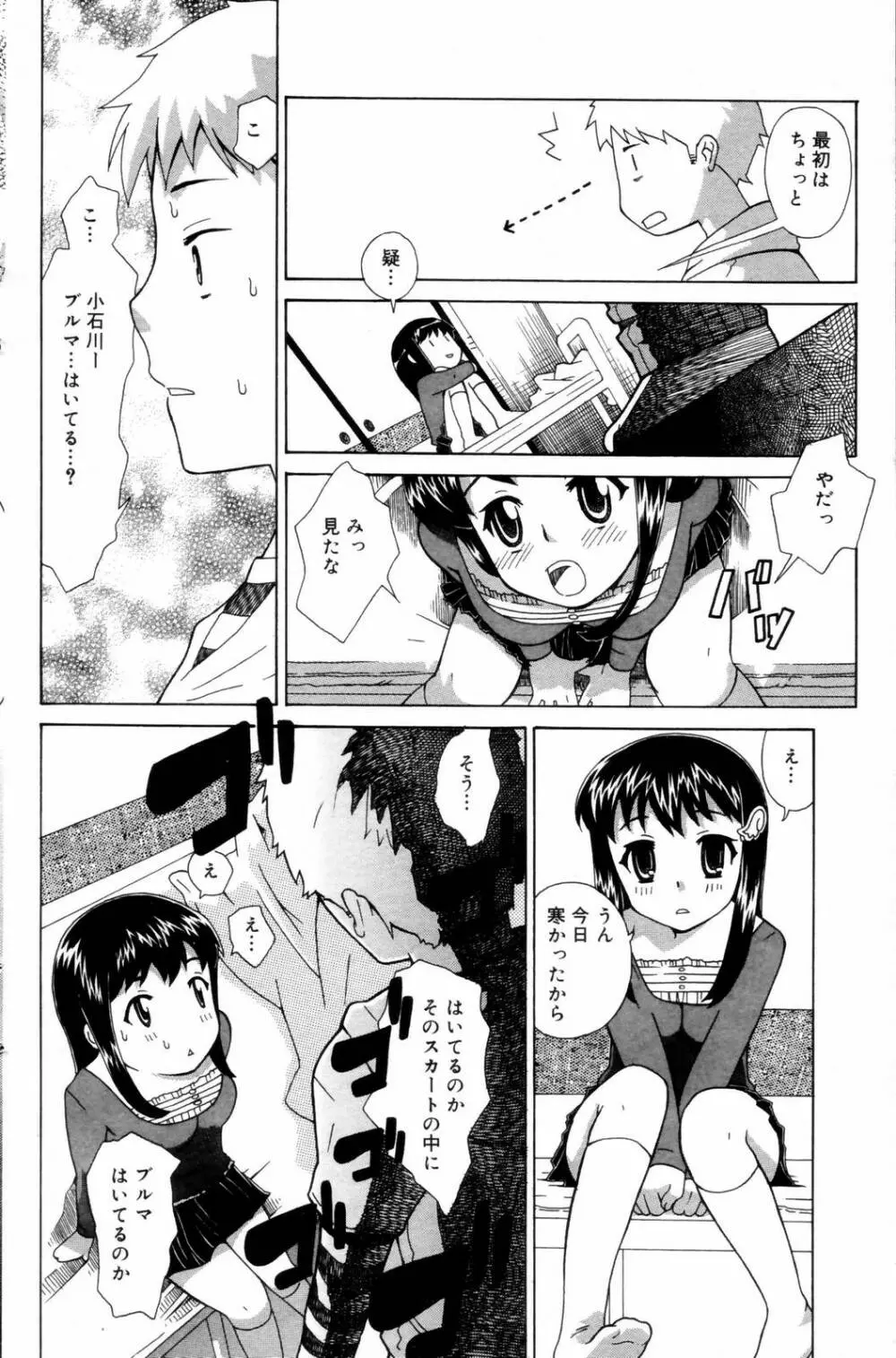 漫画ばんがいち 2006年8月号 Page.116
