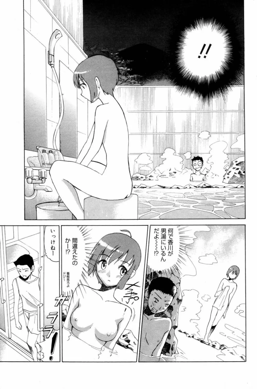 漫画ばんがいち 2006年8月号 Page.151