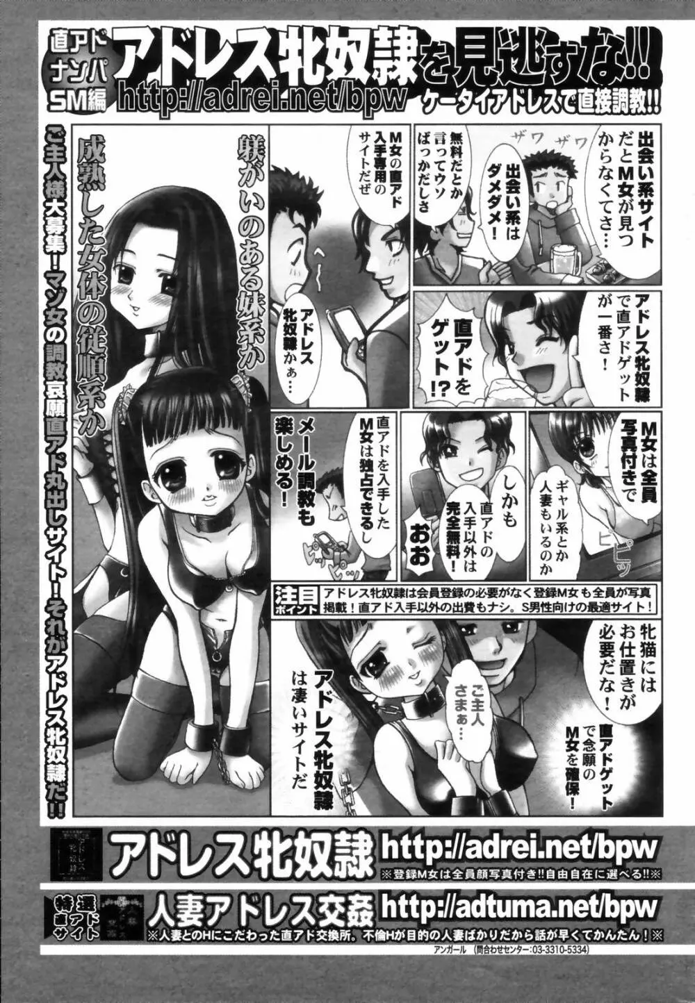 漫画ばんがいち 2006年8月号 Page.215