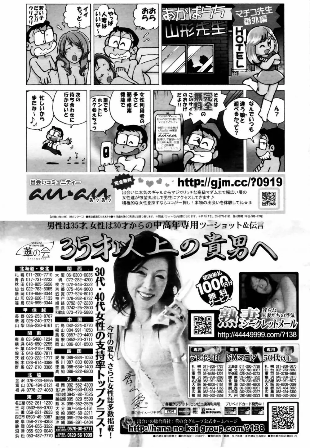 漫画ばんがいち 2006年8月号 Page.218