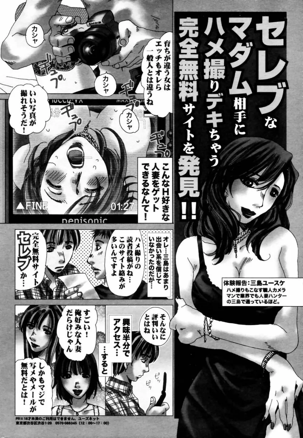 漫画ばんがいち 2006年8月号 Page.222