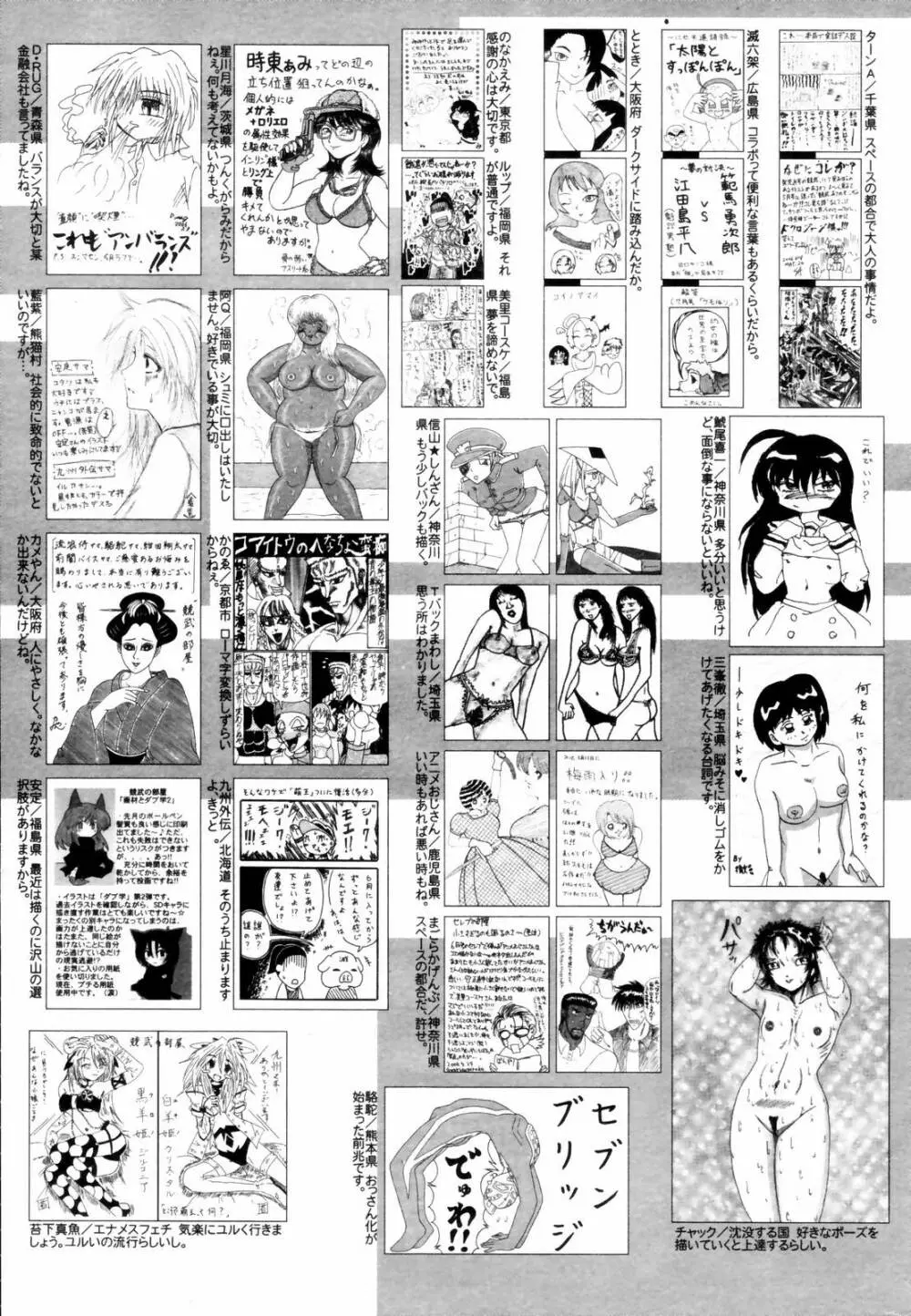 漫画ばんがいち 2006年8月号 Page.225