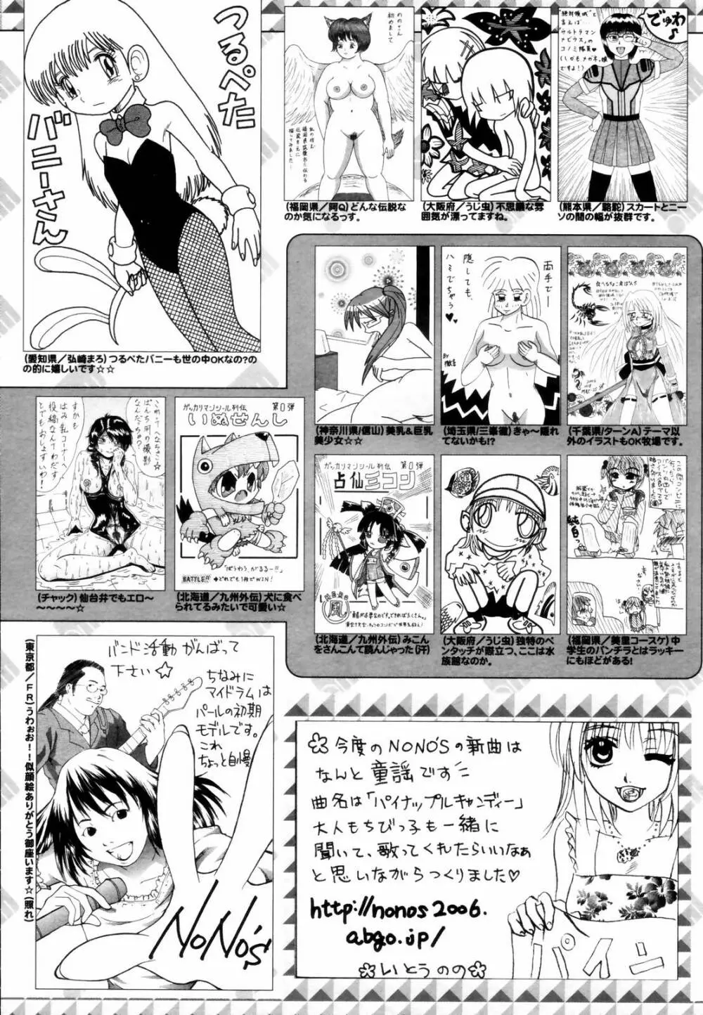 漫画ばんがいち 2006年8月号 Page.227