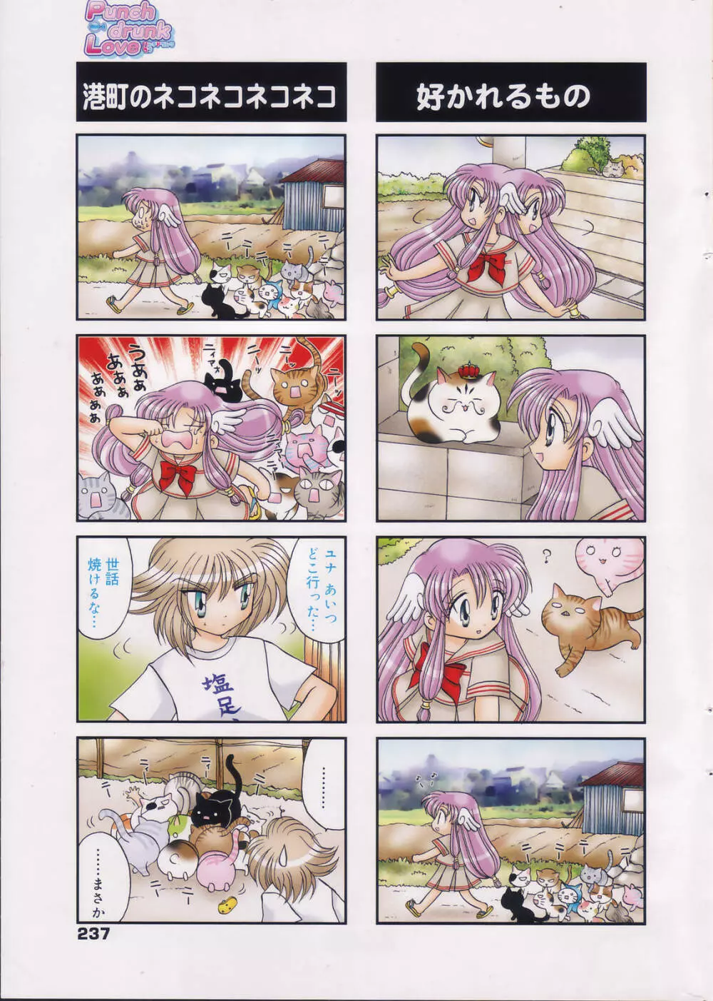 漫画ばんがいち 2006年8月号 Page.237