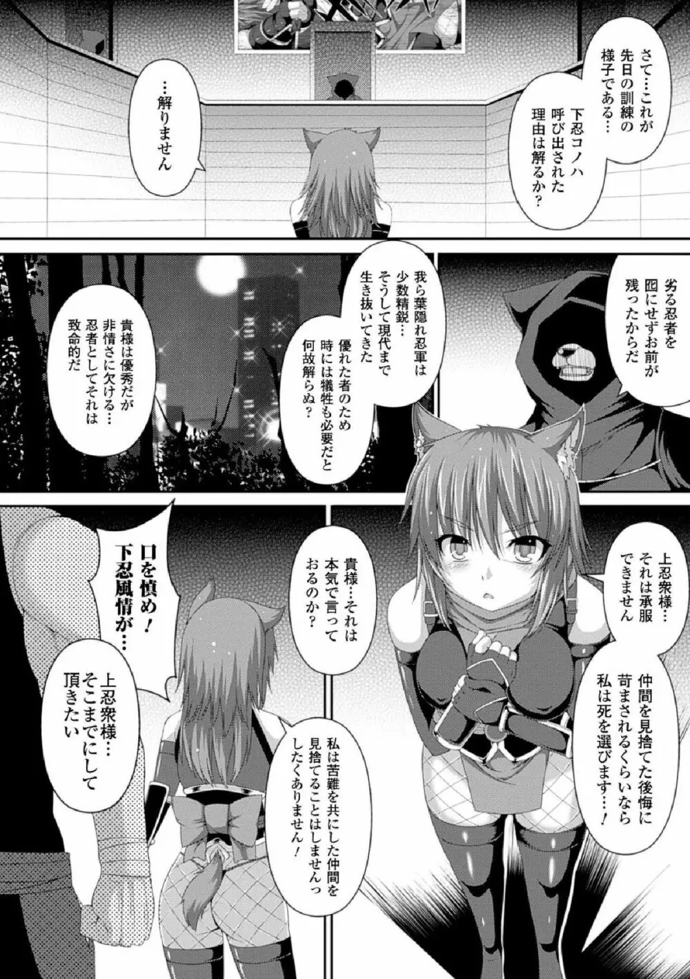 魔獣孕女 Page.6