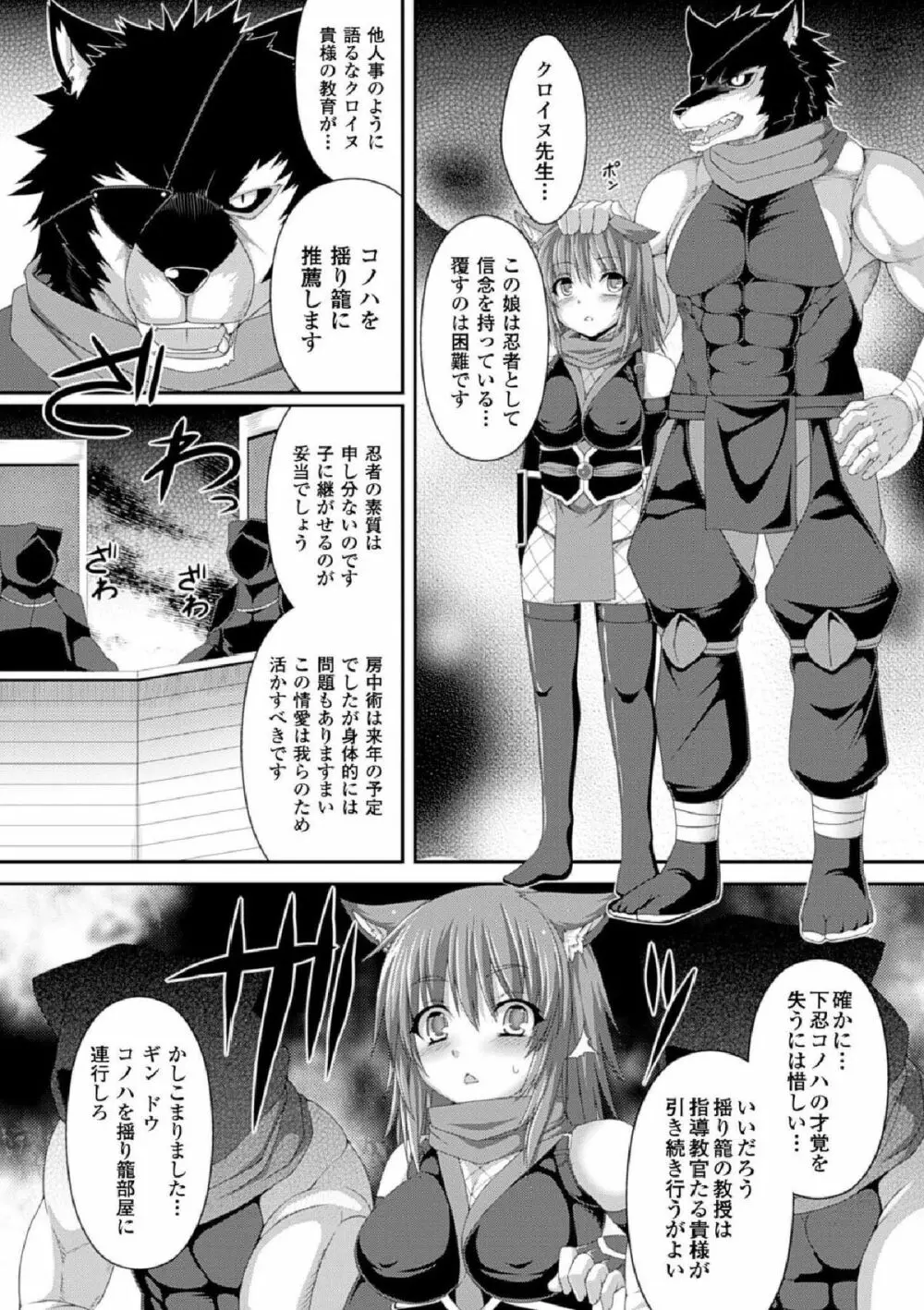 魔獣孕女 Page.7