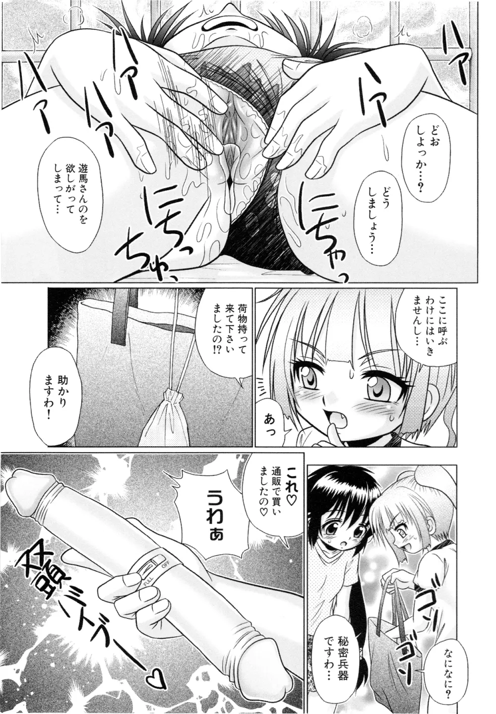 つくみみ 2 Page.40