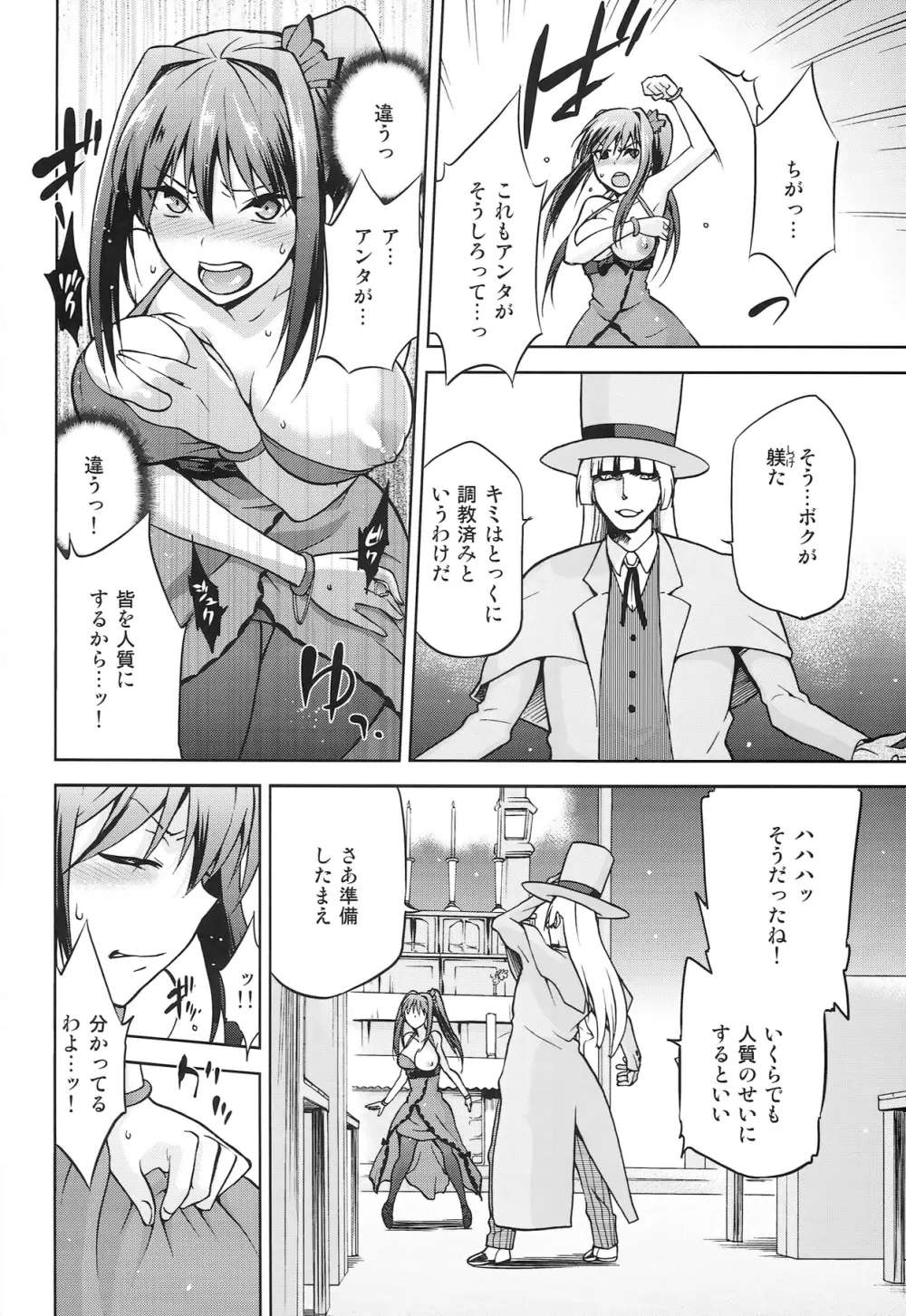 青子BLUE5 前編 Page.12