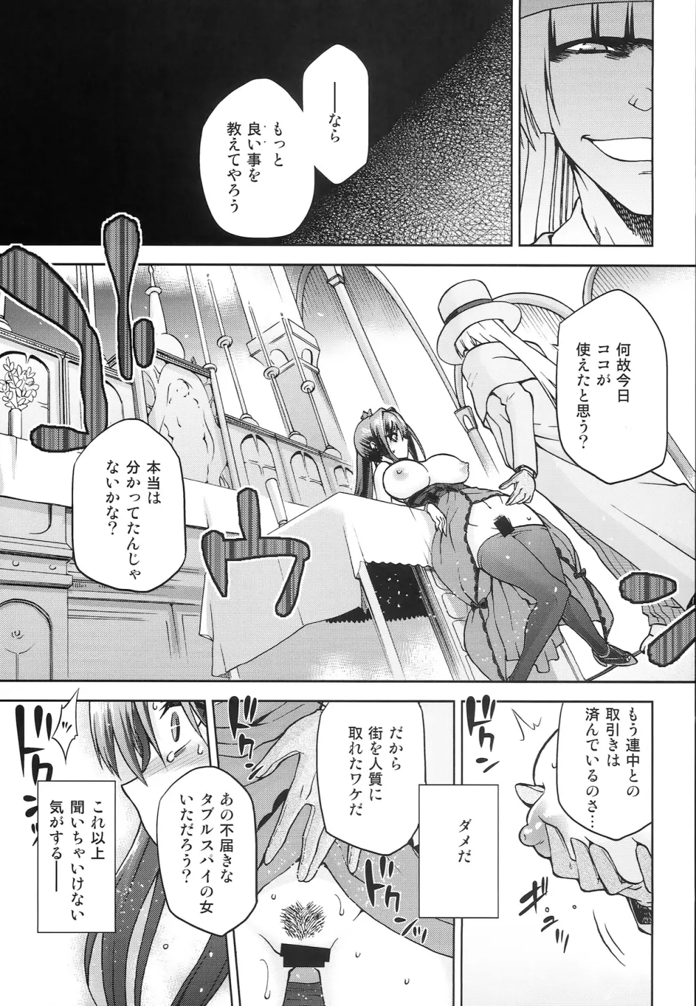 青子BLUE5 前編 Page.25