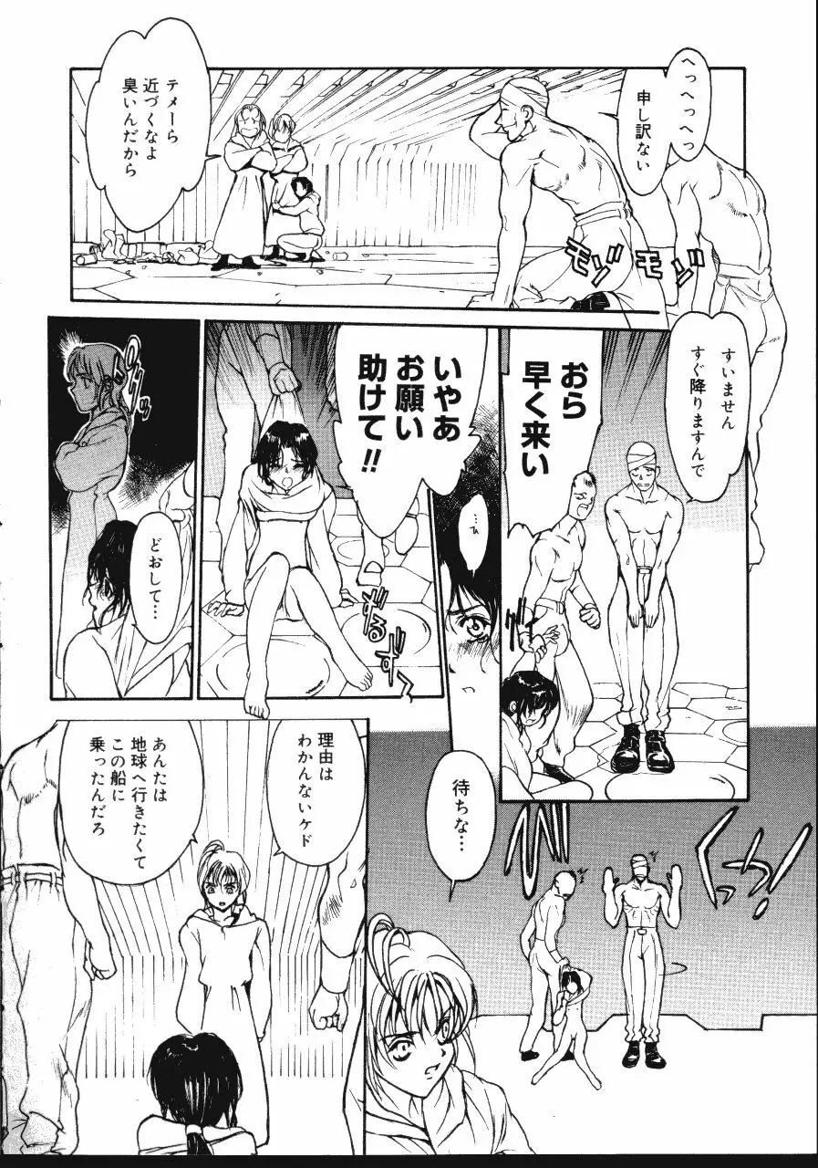 デスタバンHips 1 Page.64