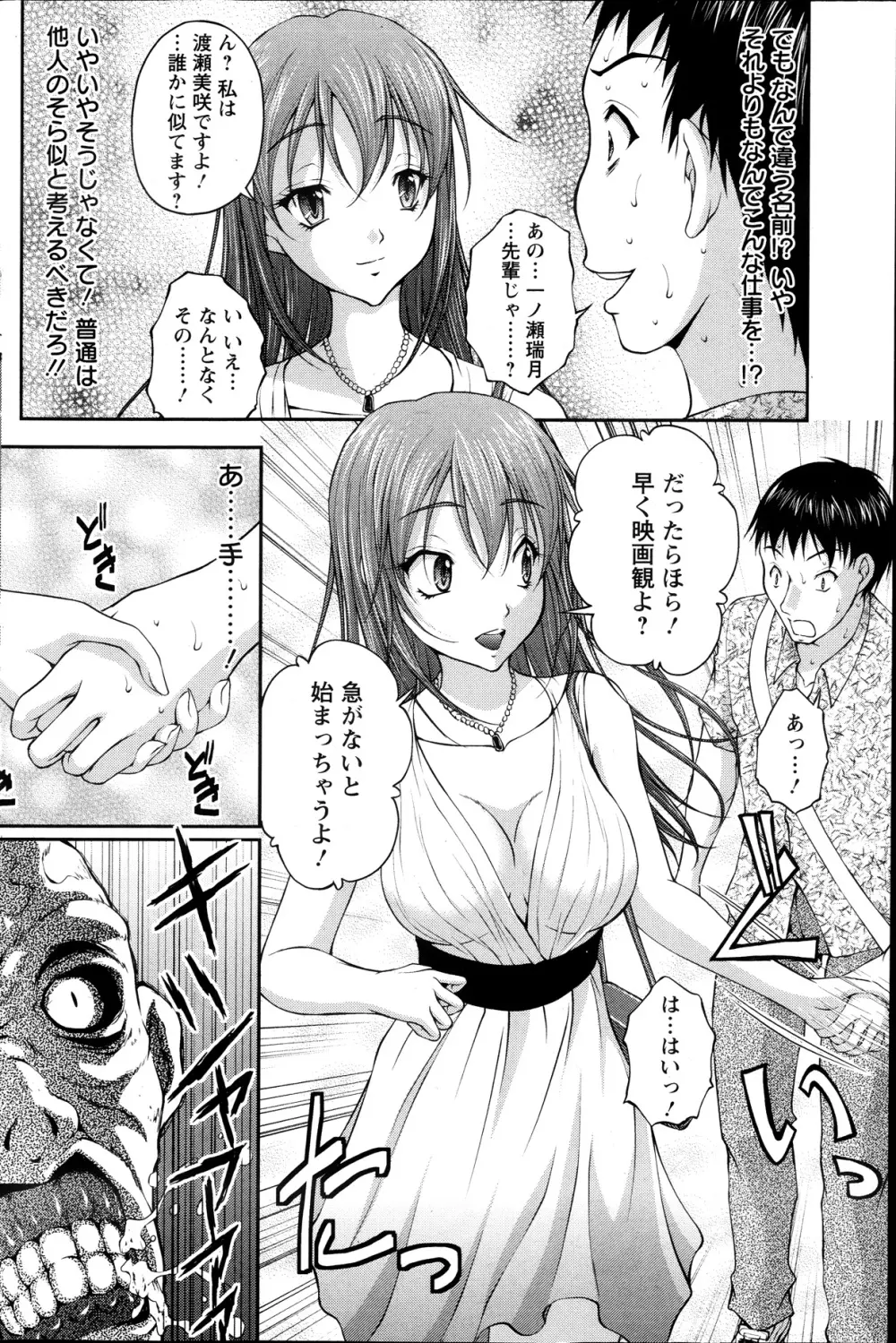 契約☆彼女 第1-8話 Page.10