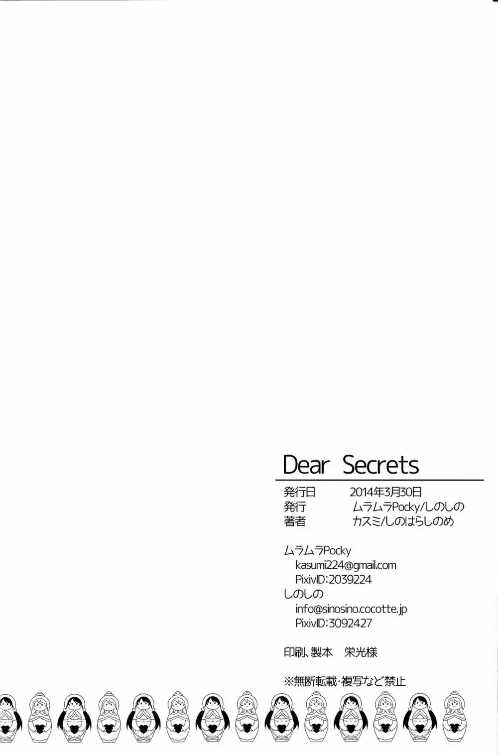 Dear Secrets Page.25