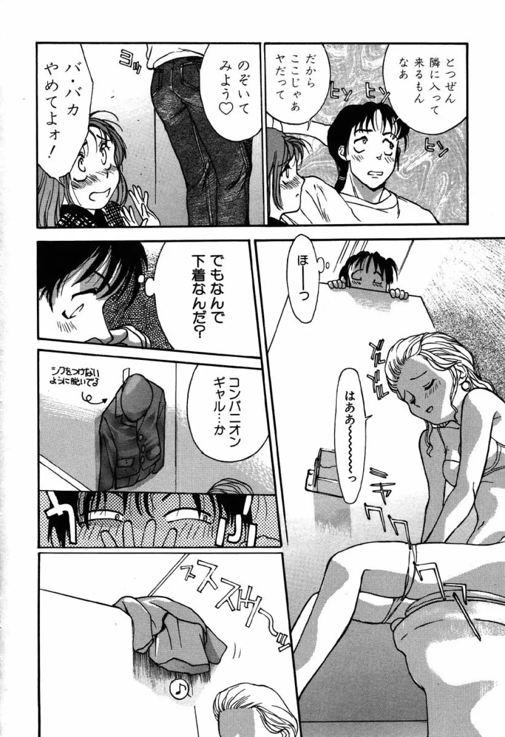 搾り一番 Page.10