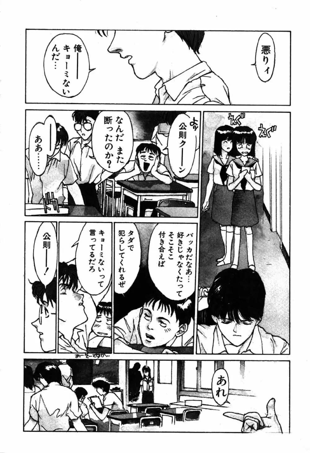 搾り一番 Page.126