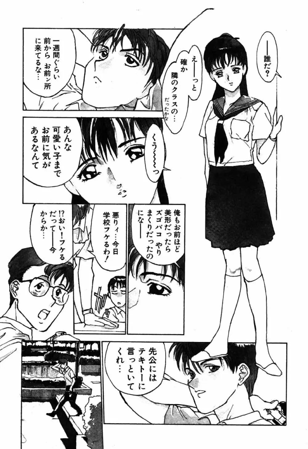 搾り一番 Page.127