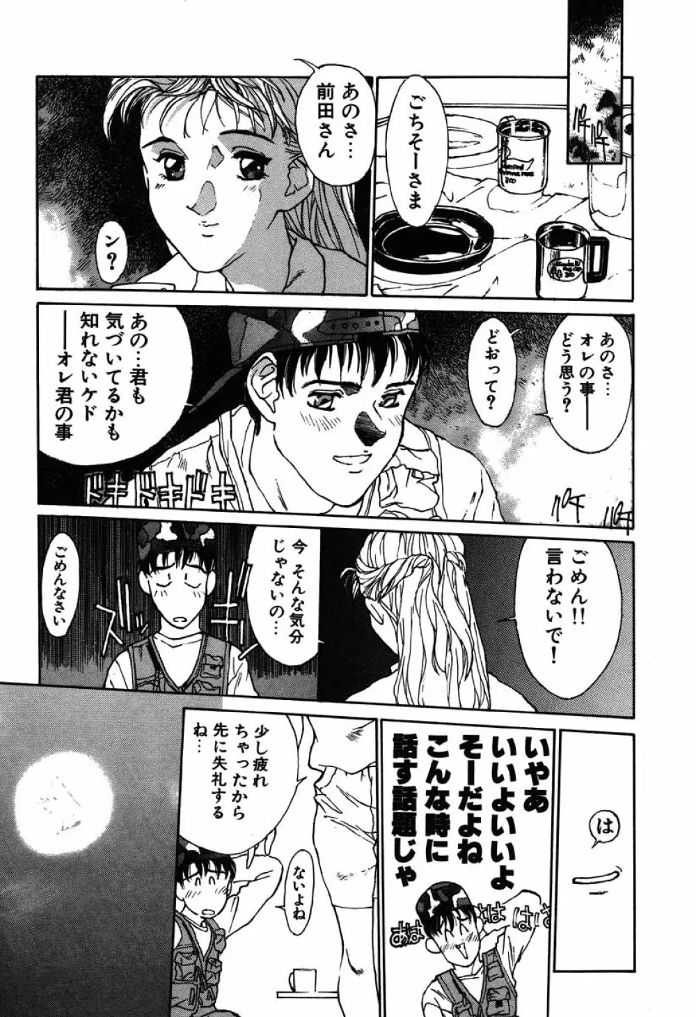 搾り一番 Page.147