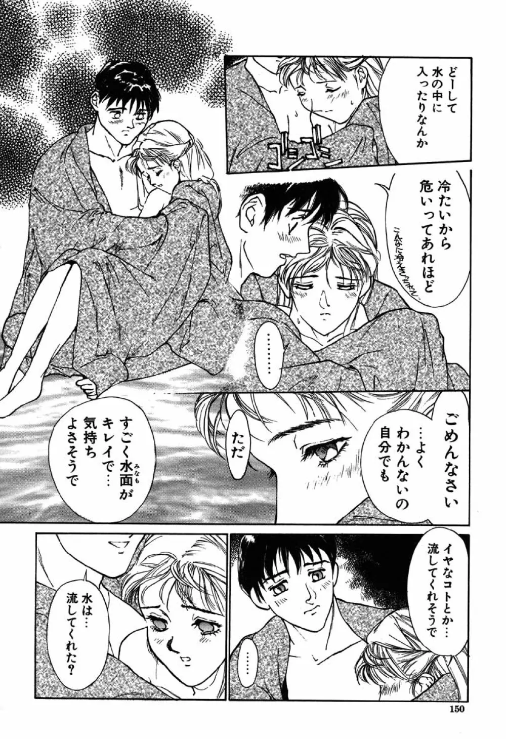 搾り一番 Page.150