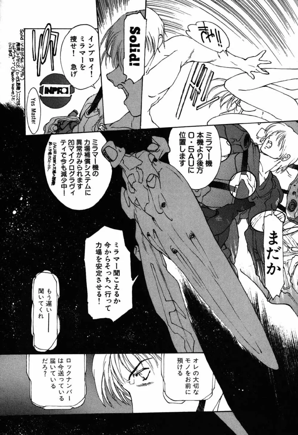 搾り一番 Page.164