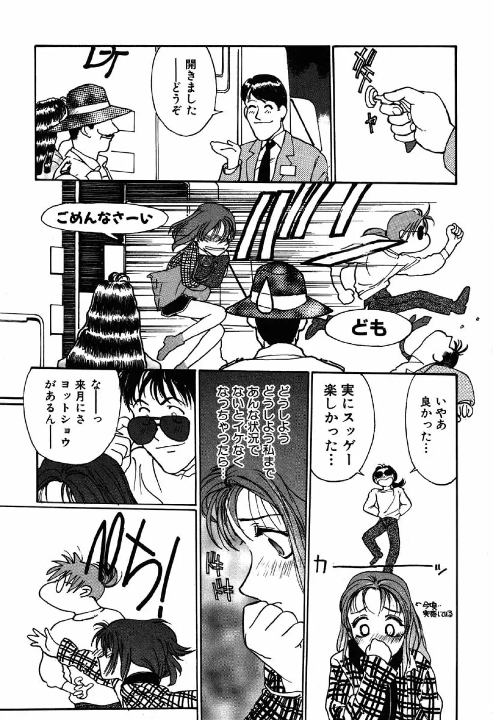 搾り一番 Page.21