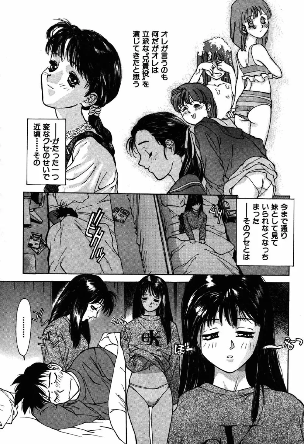 搾り一番 Page.24