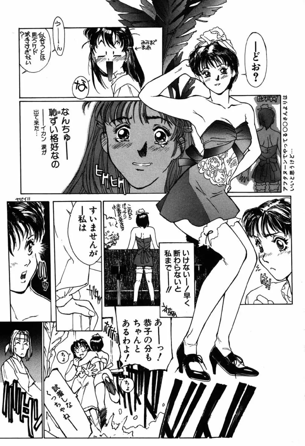 搾り一番 Page.43