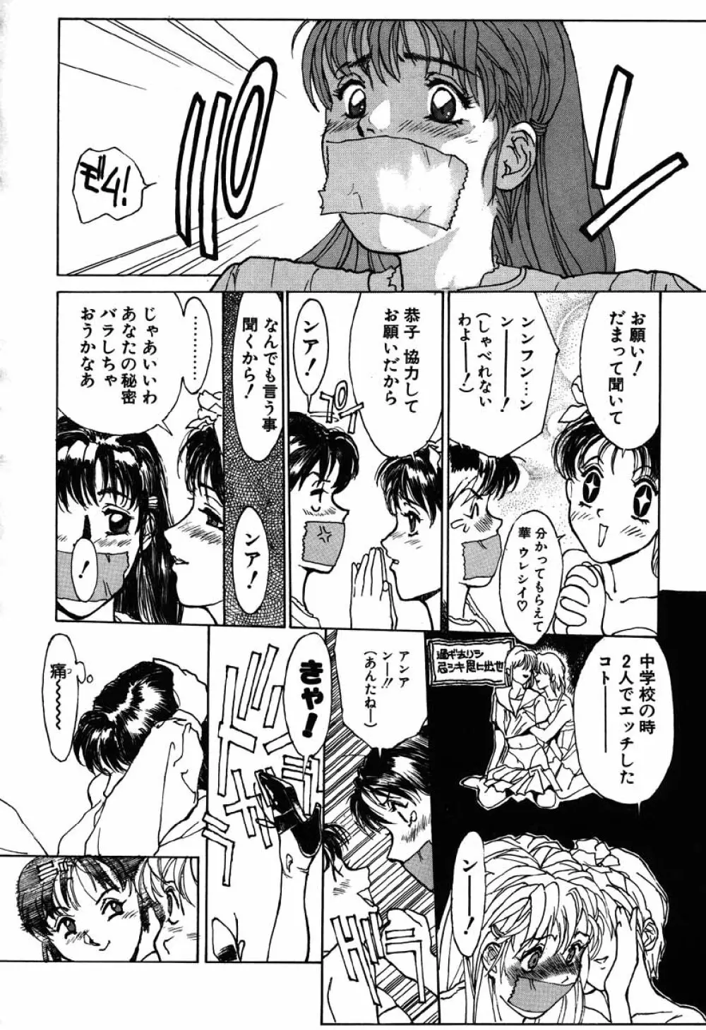 搾り一番 Page.44