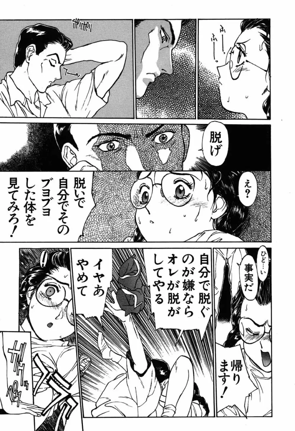 搾り一番 Page.61