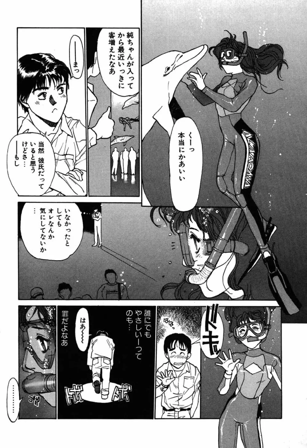 搾り一番 Page.73