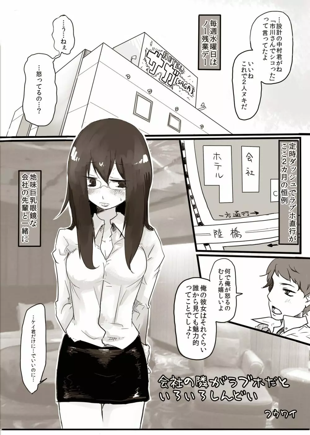 もももりあわせ Page.26