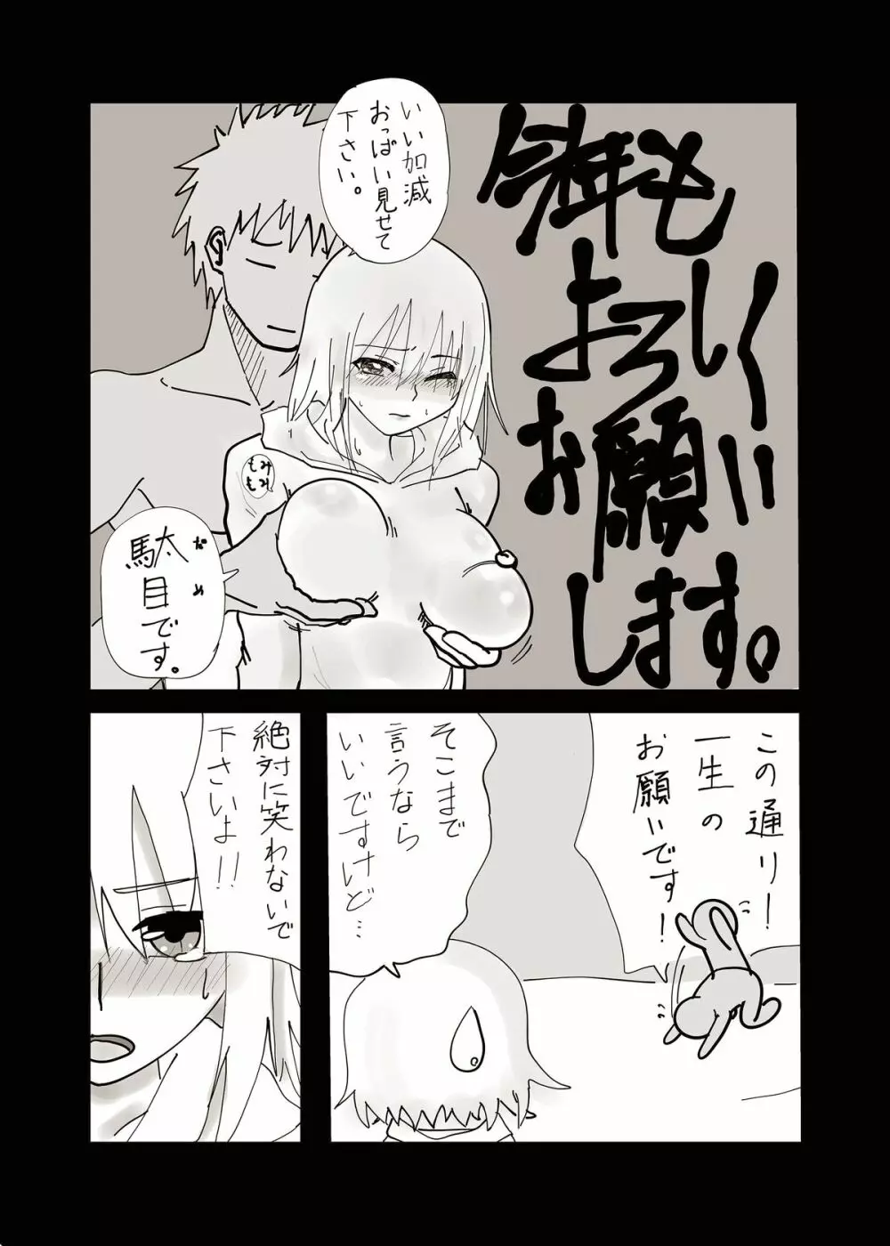 もももりあわせ Page.42