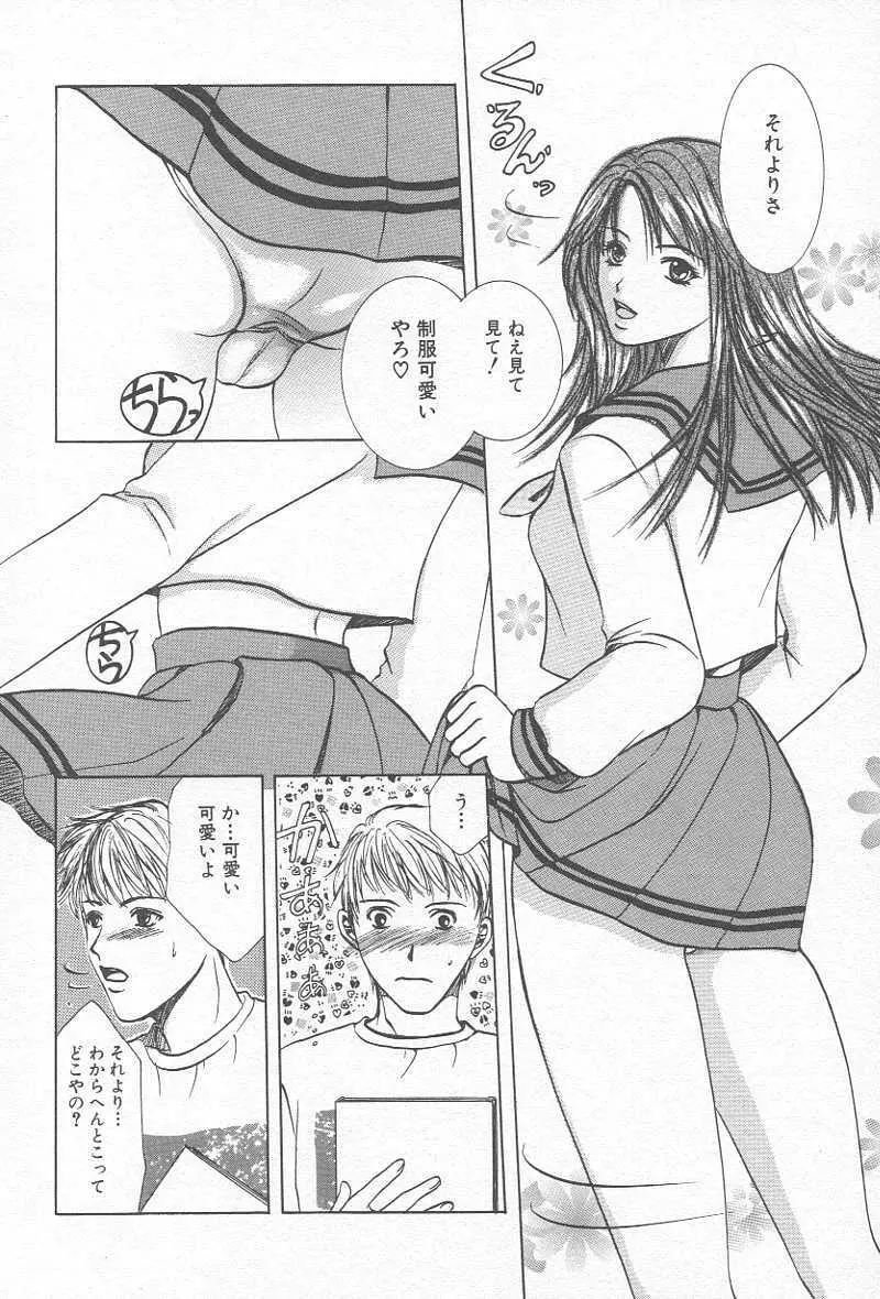 コミック姦淫遊戯 Vol.12 ～家庭教師陵辱～ Page.107