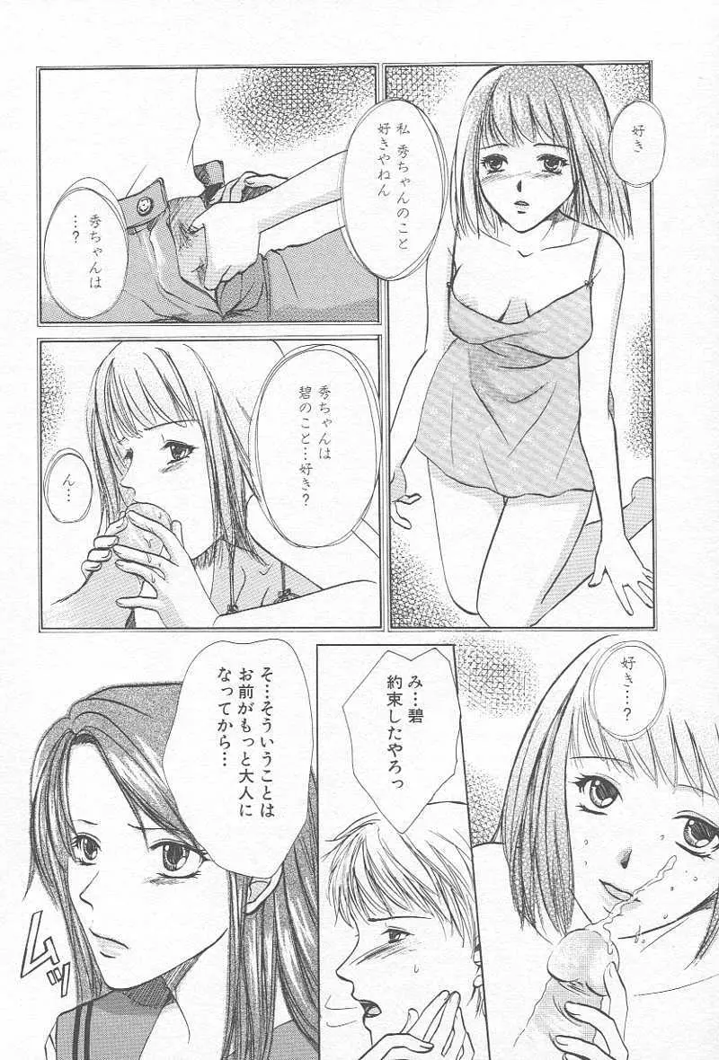 コミック姦淫遊戯 Vol.12 ～家庭教師陵辱～ Page.109